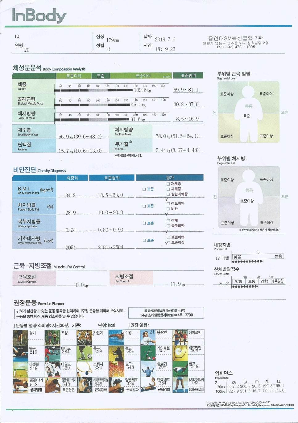 용인대SM복싱클럽만수점 이미지
