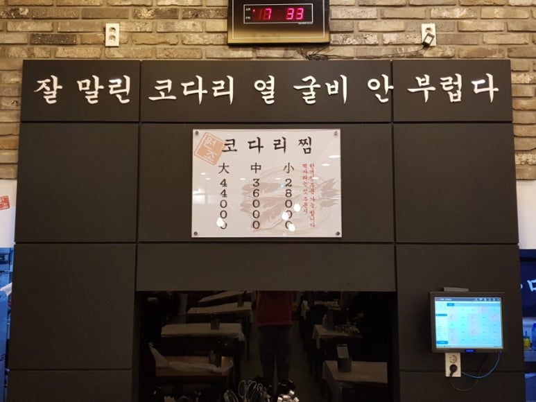 개금코다리 이미지
