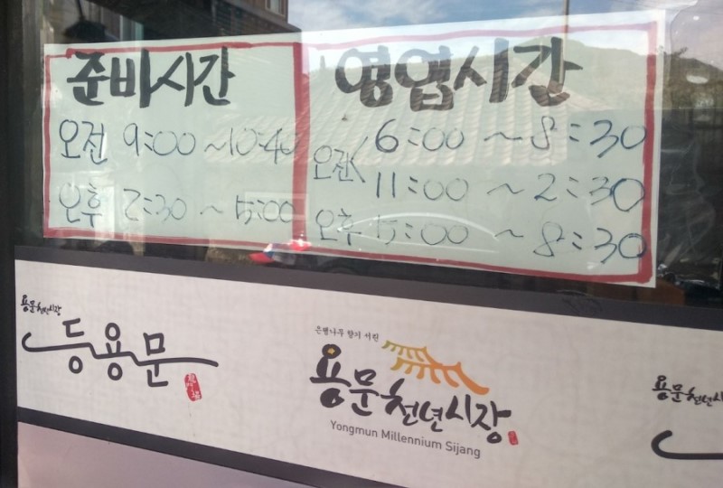 용문식당 이미지