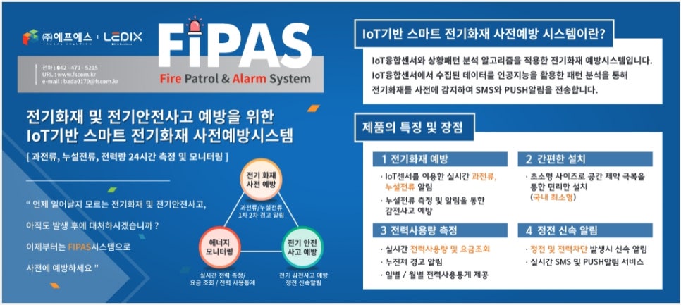 (주)한국에프에스 이미지