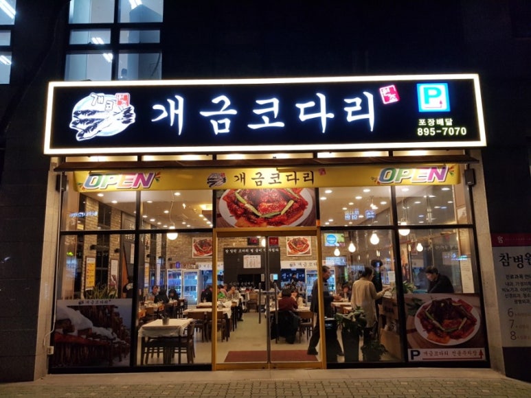 개금코다리 이미지