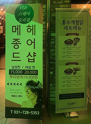 메종드헤어0403 이미지