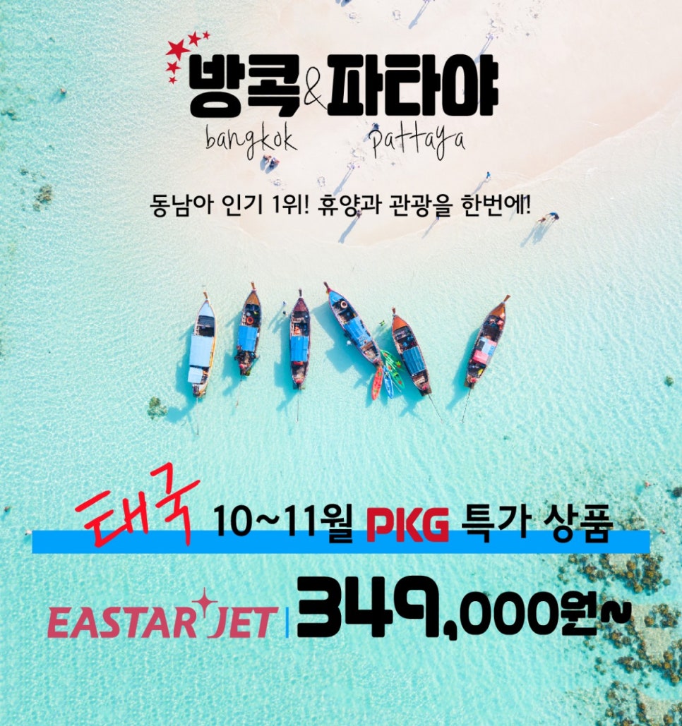 길벗항공여행사 이미지