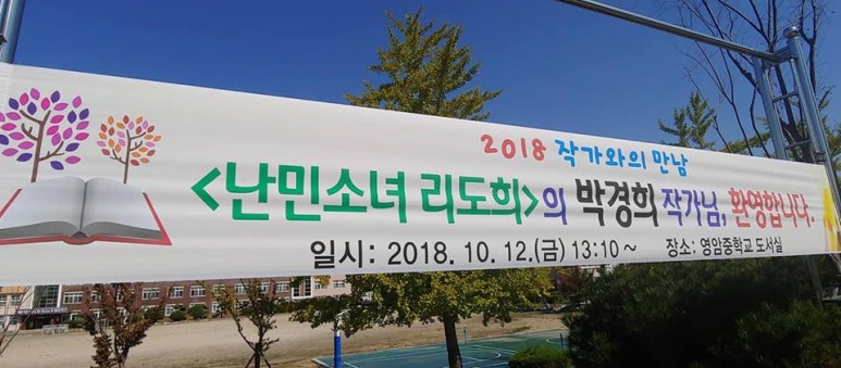 영암중학교 이미지