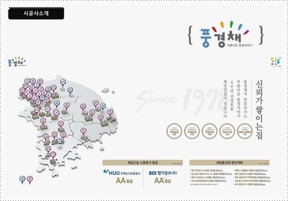 시흥플랑드르 이미지
