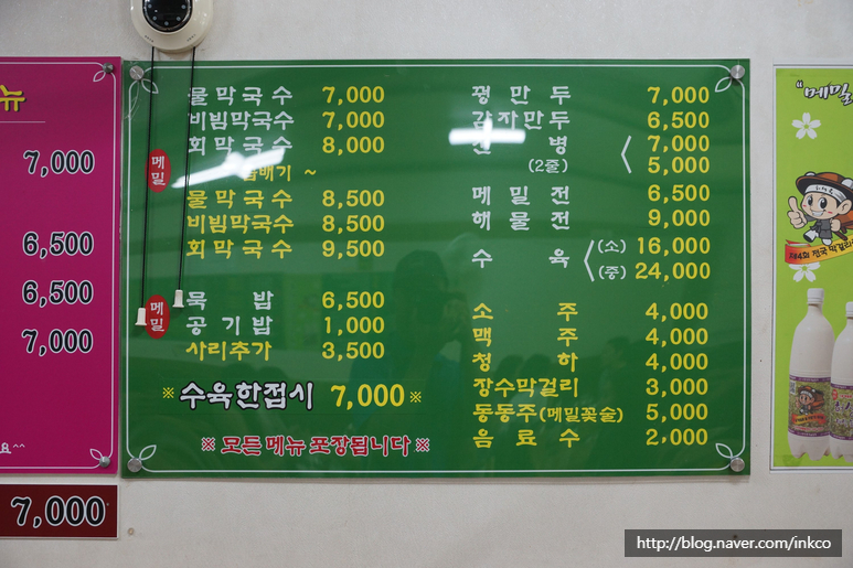 산골막국수 이미지