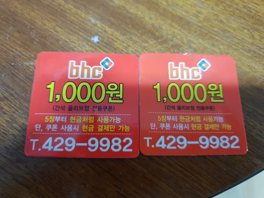 비에이치씨간석올리브점 이미지