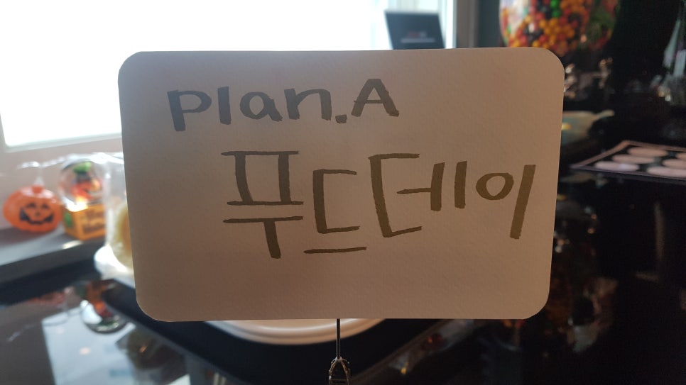 데이푸드 이미지