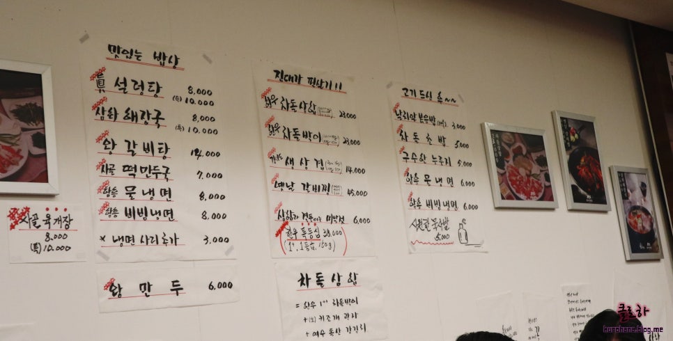 차돌삼합진대감 이미지