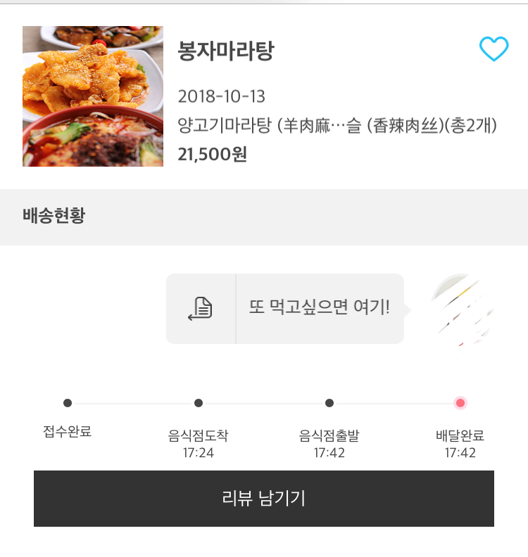 봉자푸드 이미지
