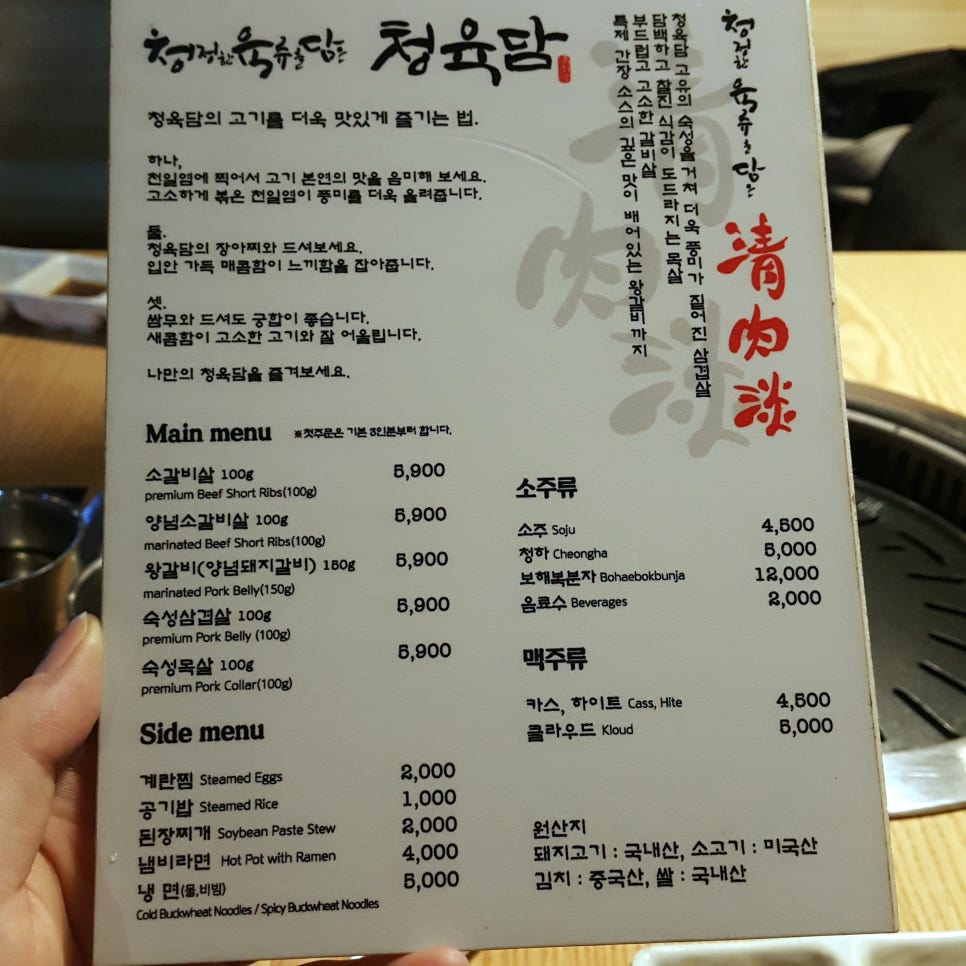 육담맛있는고기 이미지