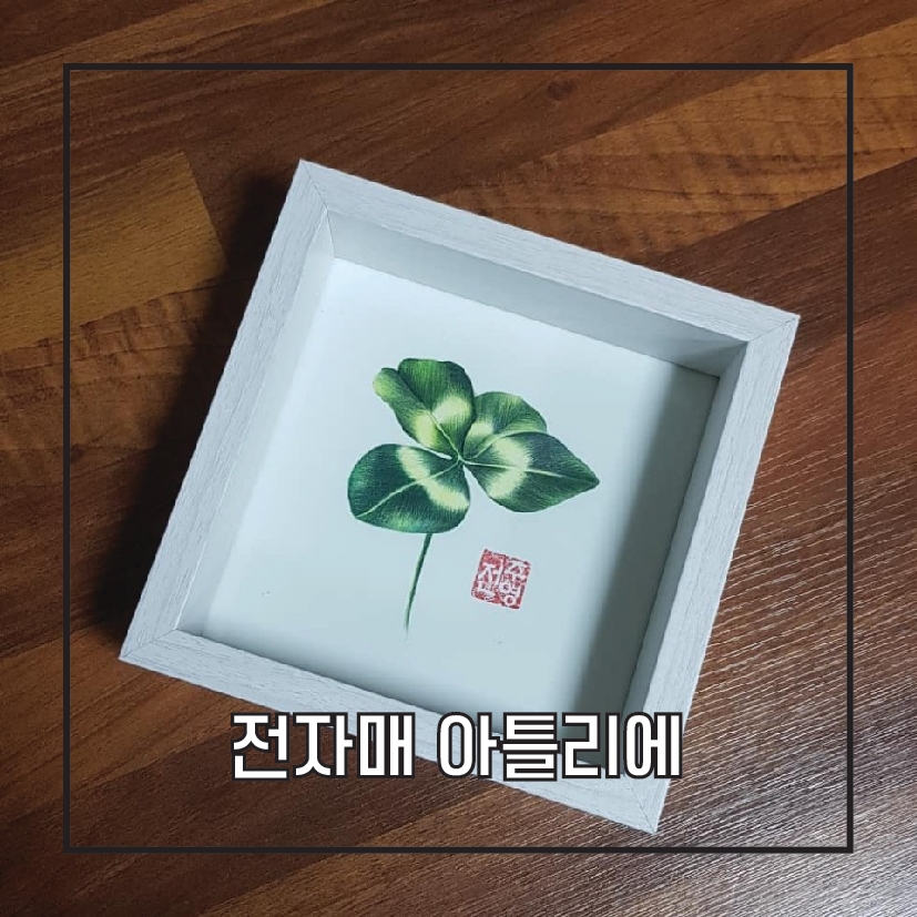 전자매아틀리에 이미지