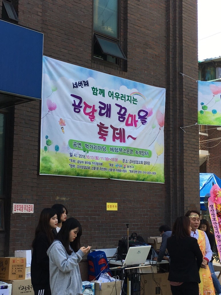 곰달래꿈마을 이미지
