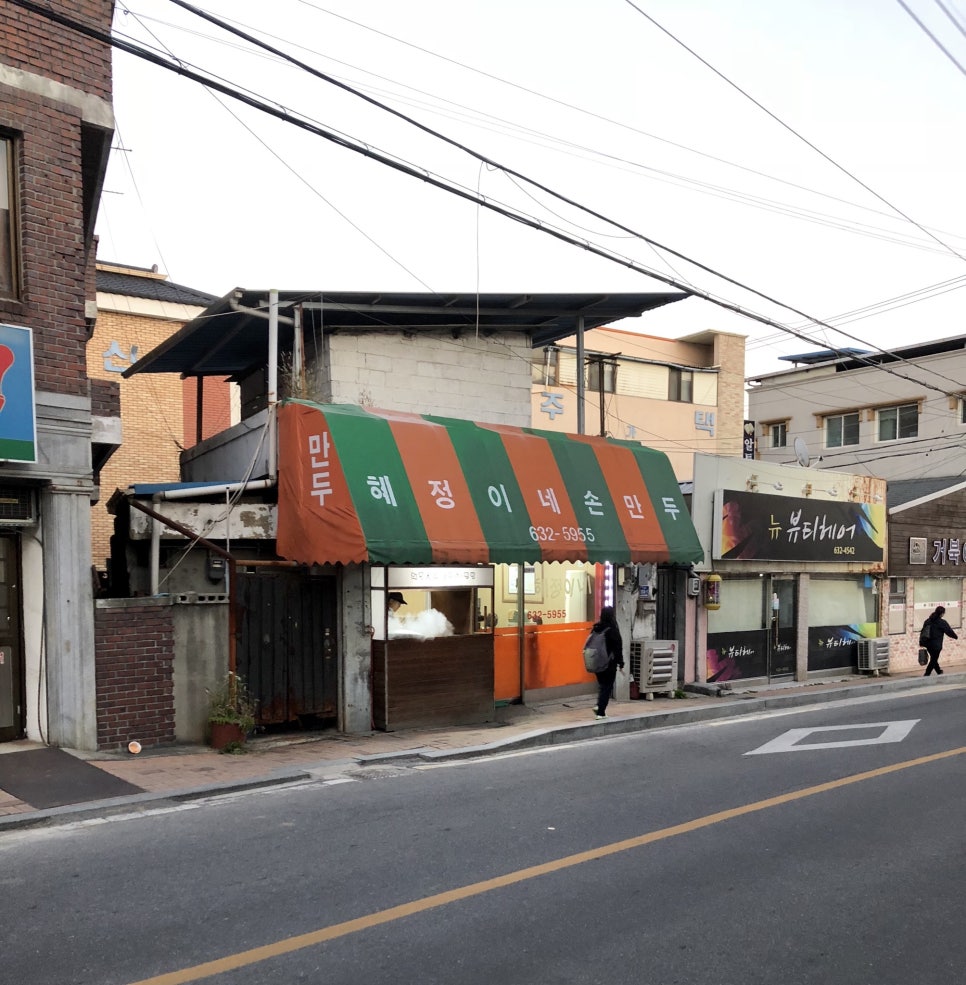 혜정이네 이미지