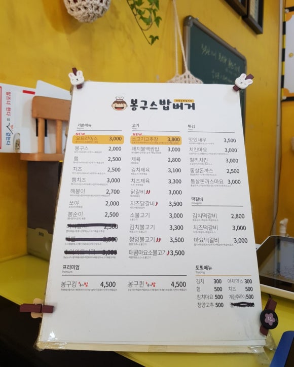 봉구스밥버거천안 이미지