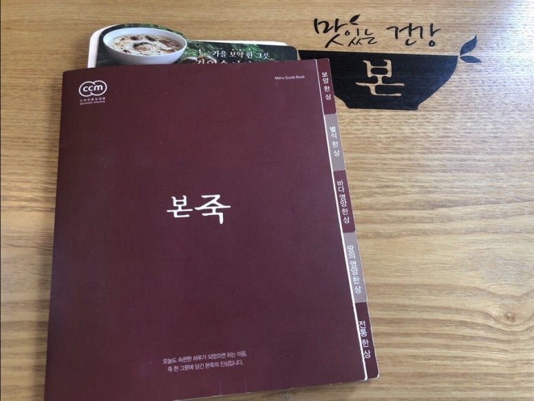 본죽(샘병원점) 이미지