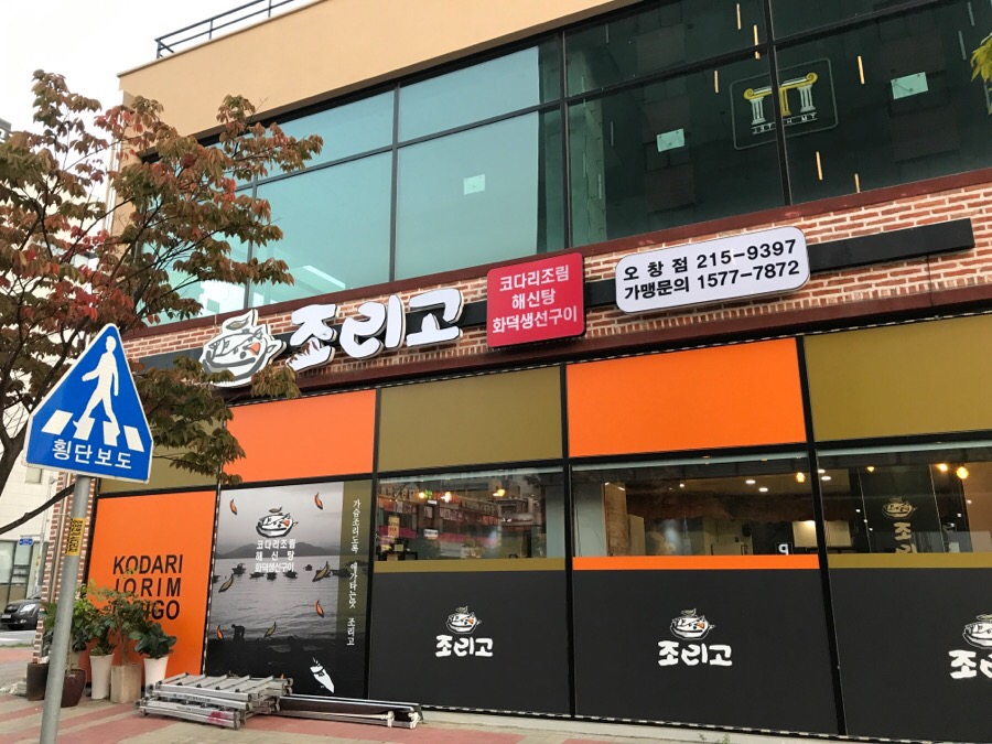 롯데리아오창2 이미지