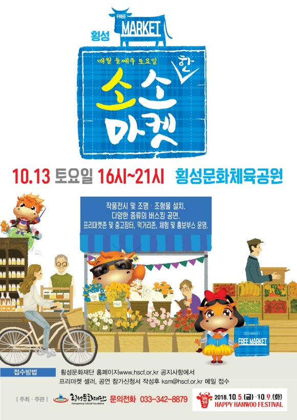 소소푸드 이미지