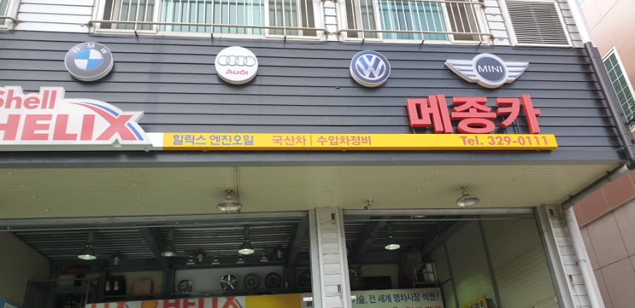 365착한청소 이미지