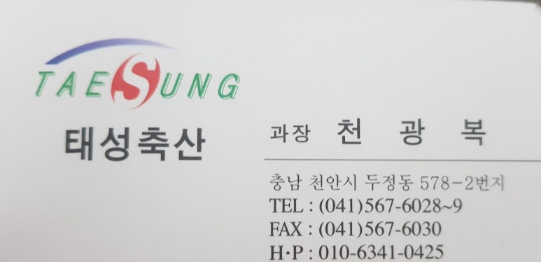 태성축산물 이미지
