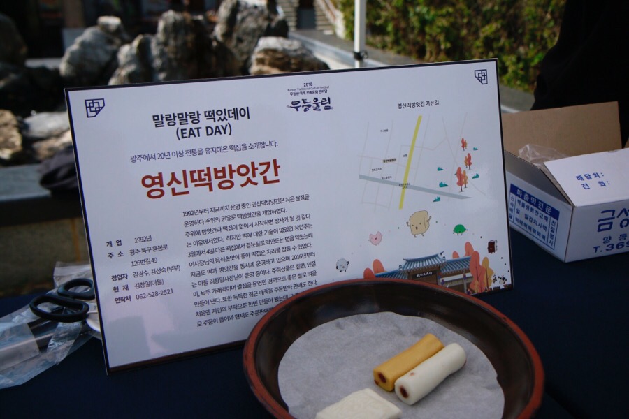 영신떡방앗간 이미지