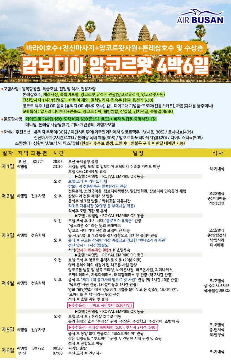 해피투어여행사 이미지