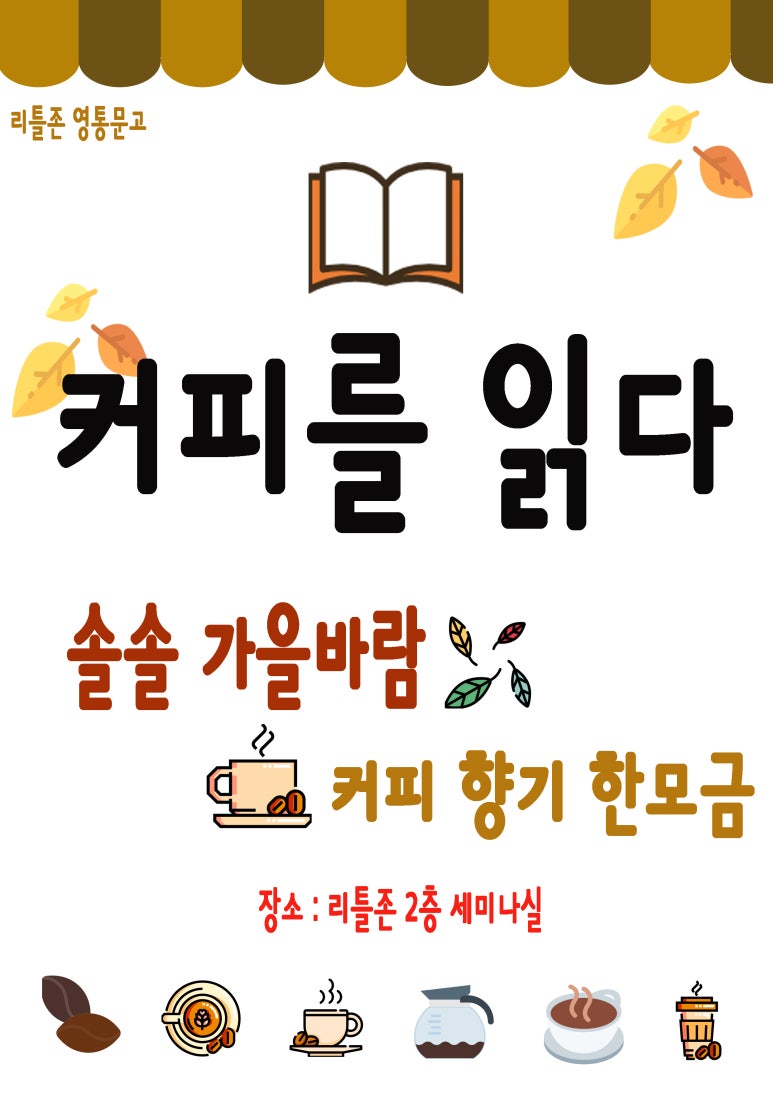리틀존영통문고 이미지