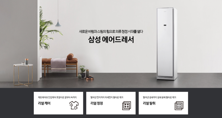 삼성세탁소 이미지