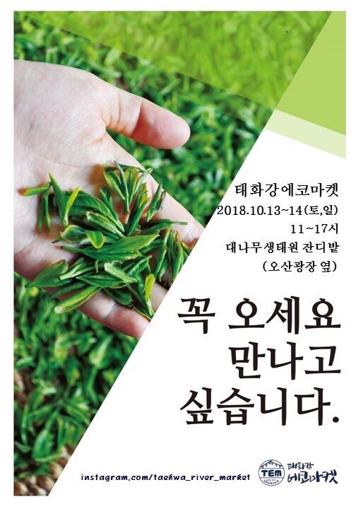 에코뜰 이미지