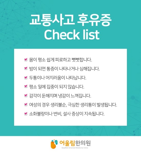 어울림한의원 이미지