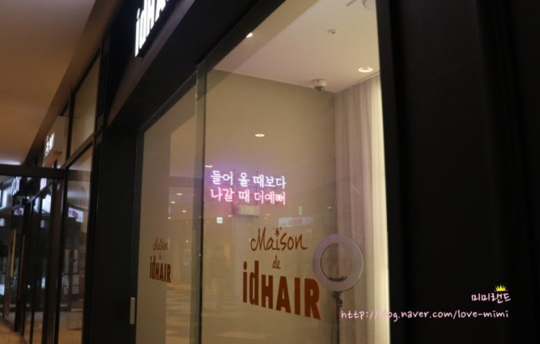미래헤어샵 이미지