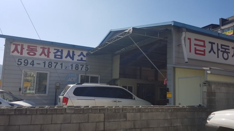 우림자동차공업사 이미지