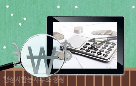 정평법무사법인 이미지