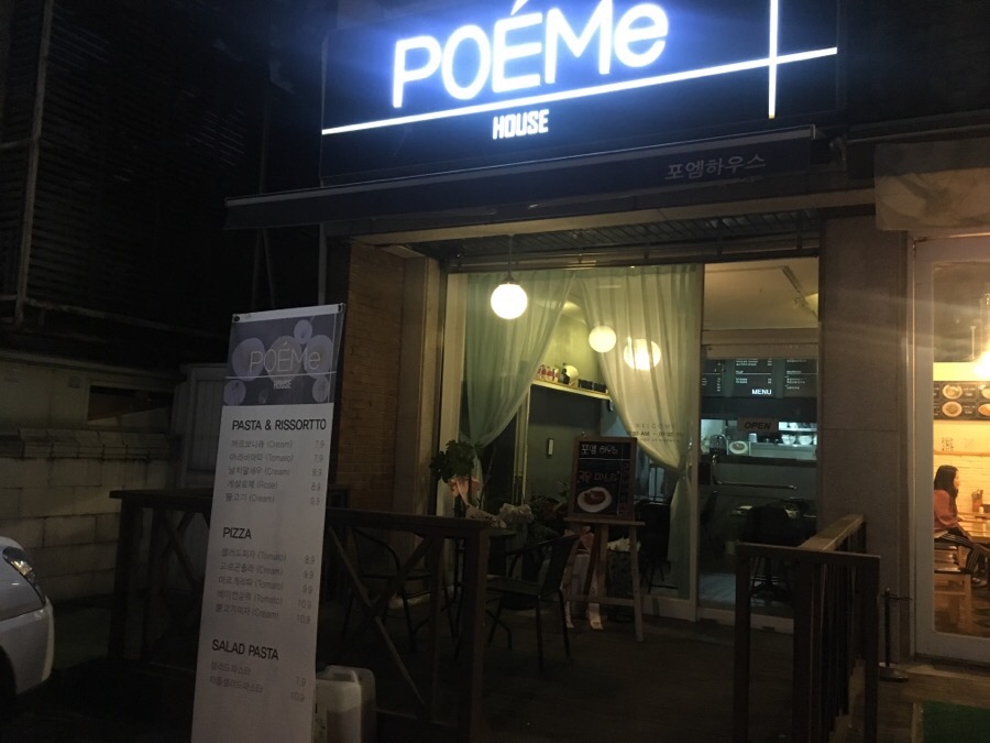 포엠(Poeme) 이미지