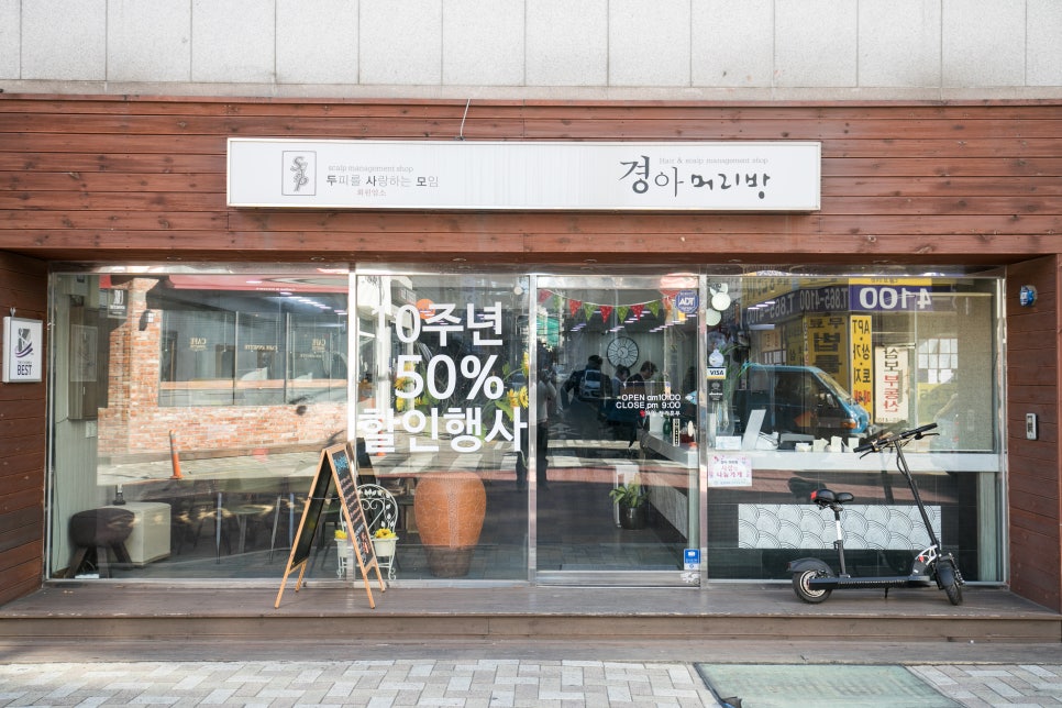 경아미용실 이미지