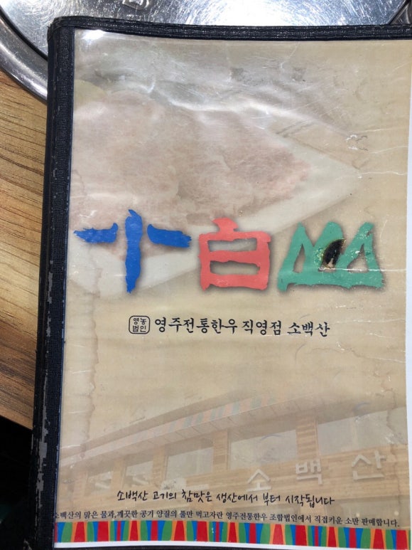 영주전통한우 이미지