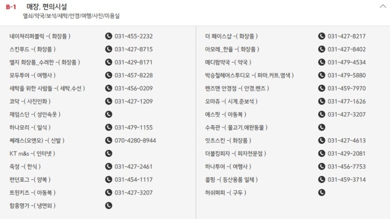 허쉬퍼피신발매장 이미지