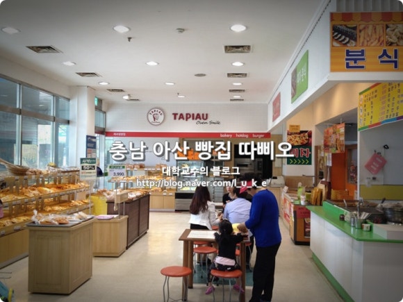 따삐오롯데 이미지