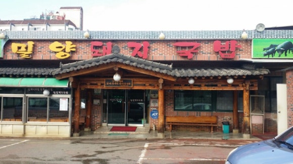 밀양돼지국밥 이미지