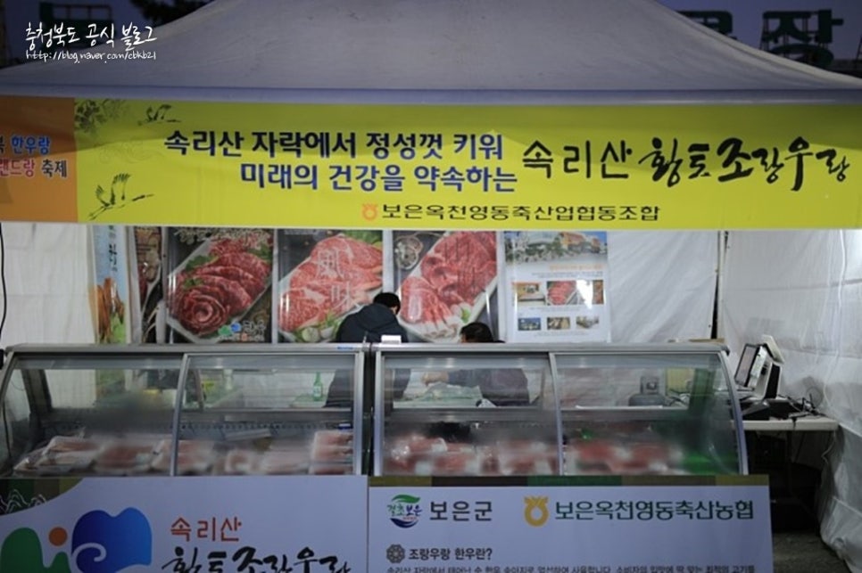 속리산청정한우 이미지