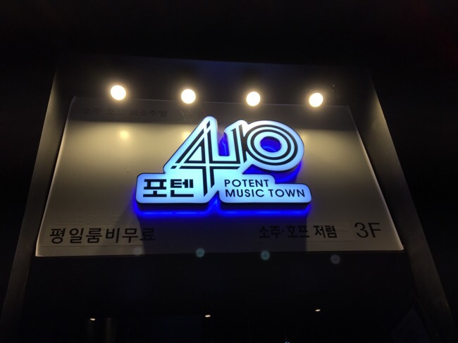 그린소주방 이미지