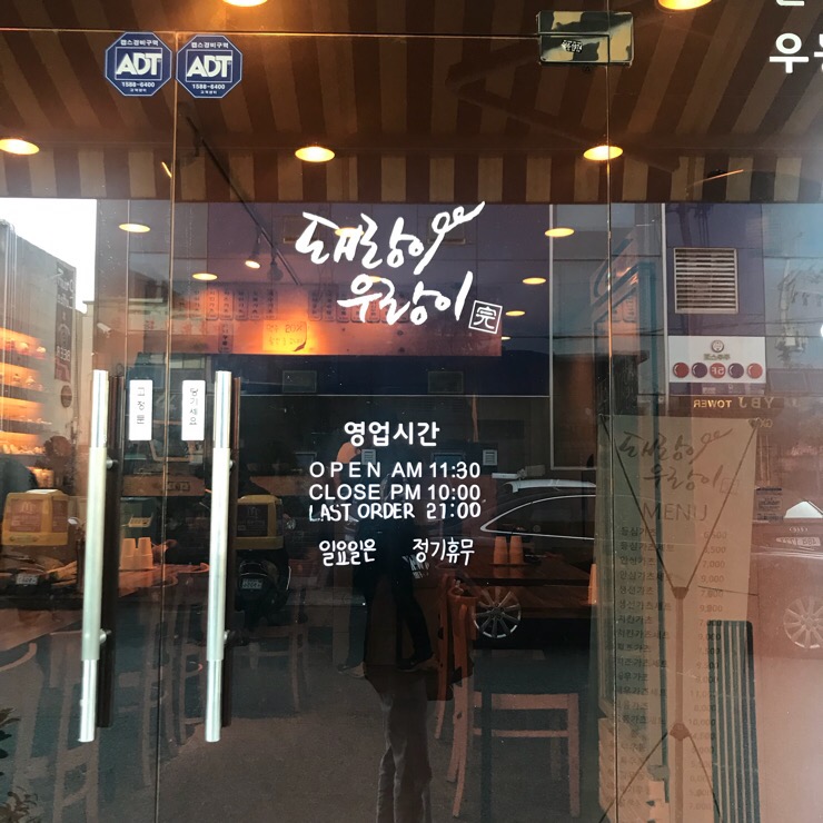 돼랑이우랑이 이미지