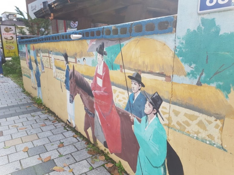 새재떡집 이미지