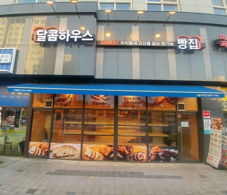 달콤하우스 마곡점 이미지