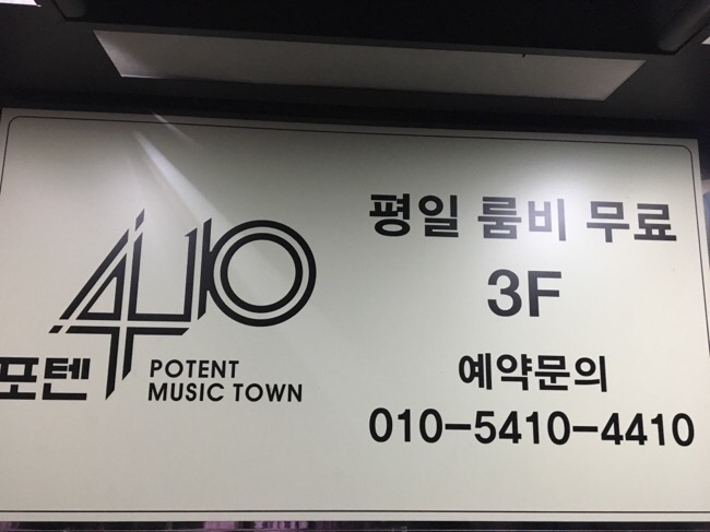 그린소주방 이미지