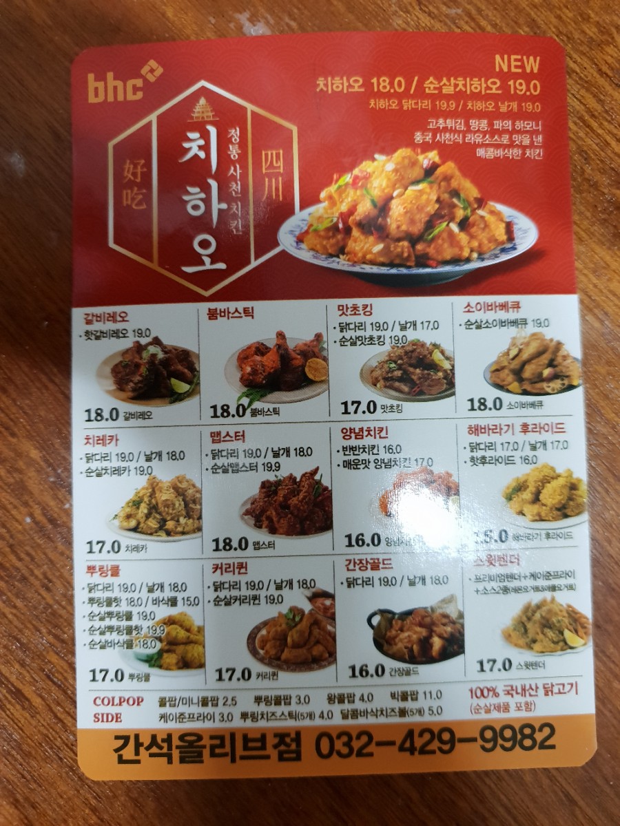 비에이치씨간석올리브점 이미지