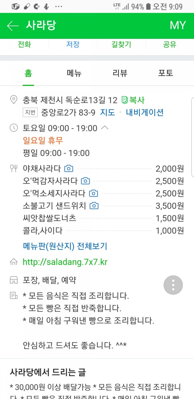 사라당 이미지