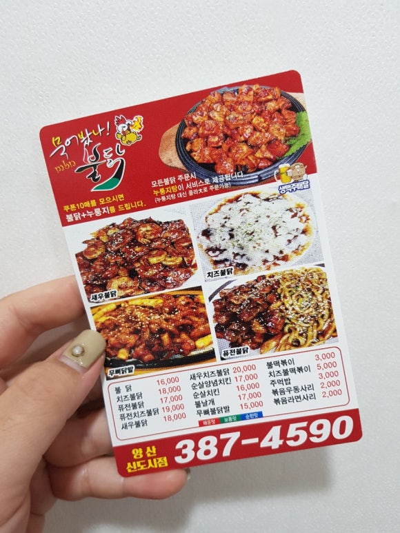 묵어봤나불닭 이미지