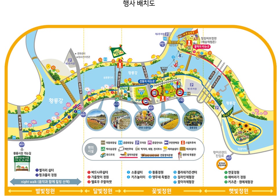 장성마실 이미지