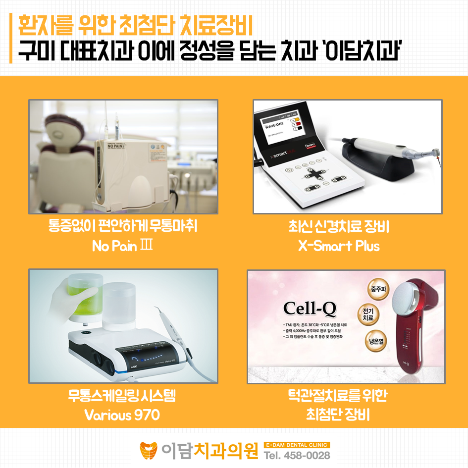 이담치과 이미지